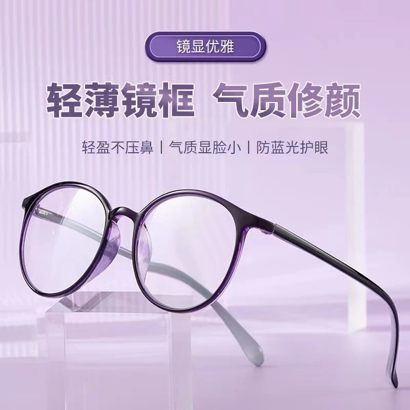 气质全框中老年优雅高档时尚轻薄防蓝光抗疲劳轻薄护眼高清老花镜