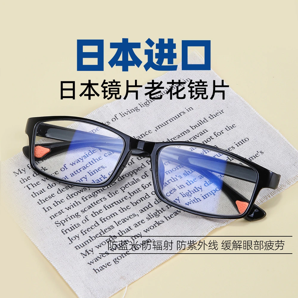 舒适超轻老花镜  防紫外线 防蓝光老人镜男女老人老花眼镜