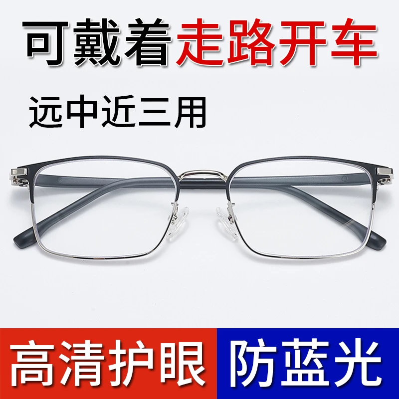 爆款防蓝光辐射TR超轻高清智能远近两用渐进多焦点时尚清晰老花镜