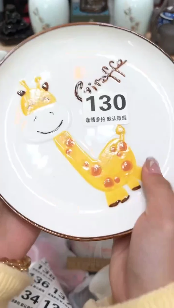 【闪购商品】瓷片130默认微瑕9.9包邮----
