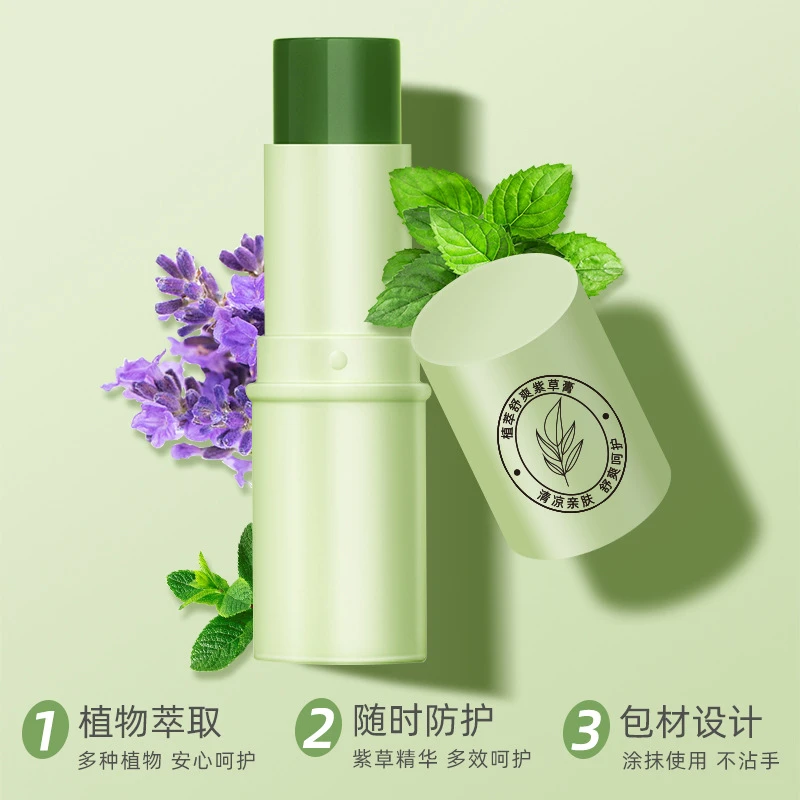 夏季紫草叮叮棒  清凉修复便携多效呵护滋润一抹舒肤紫草膏