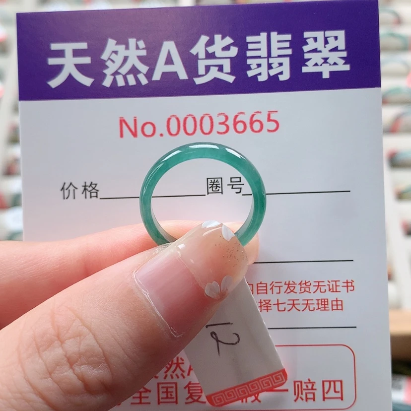 【闪购商品】翡翠戒指未镶嵌重***_天然翡翠翡翠，