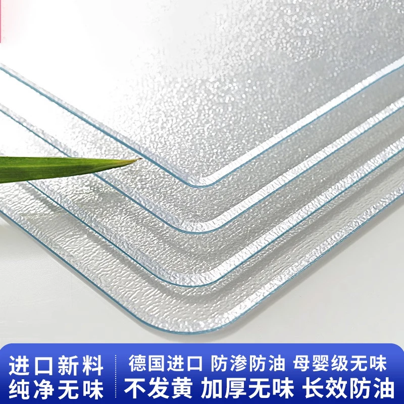 软玻璃桌面垫免洗防水防油防烫塑料PVC透明餐桌垫茶几桌布水晶板