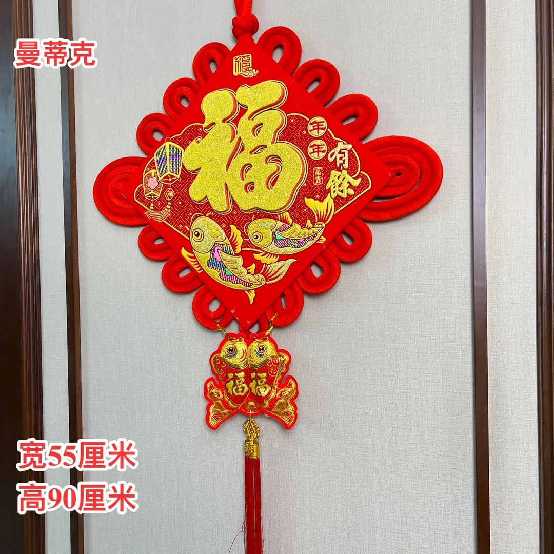 【Y-1-16-1】中国结年年有余双鱼送福入户门房间春节挂件装