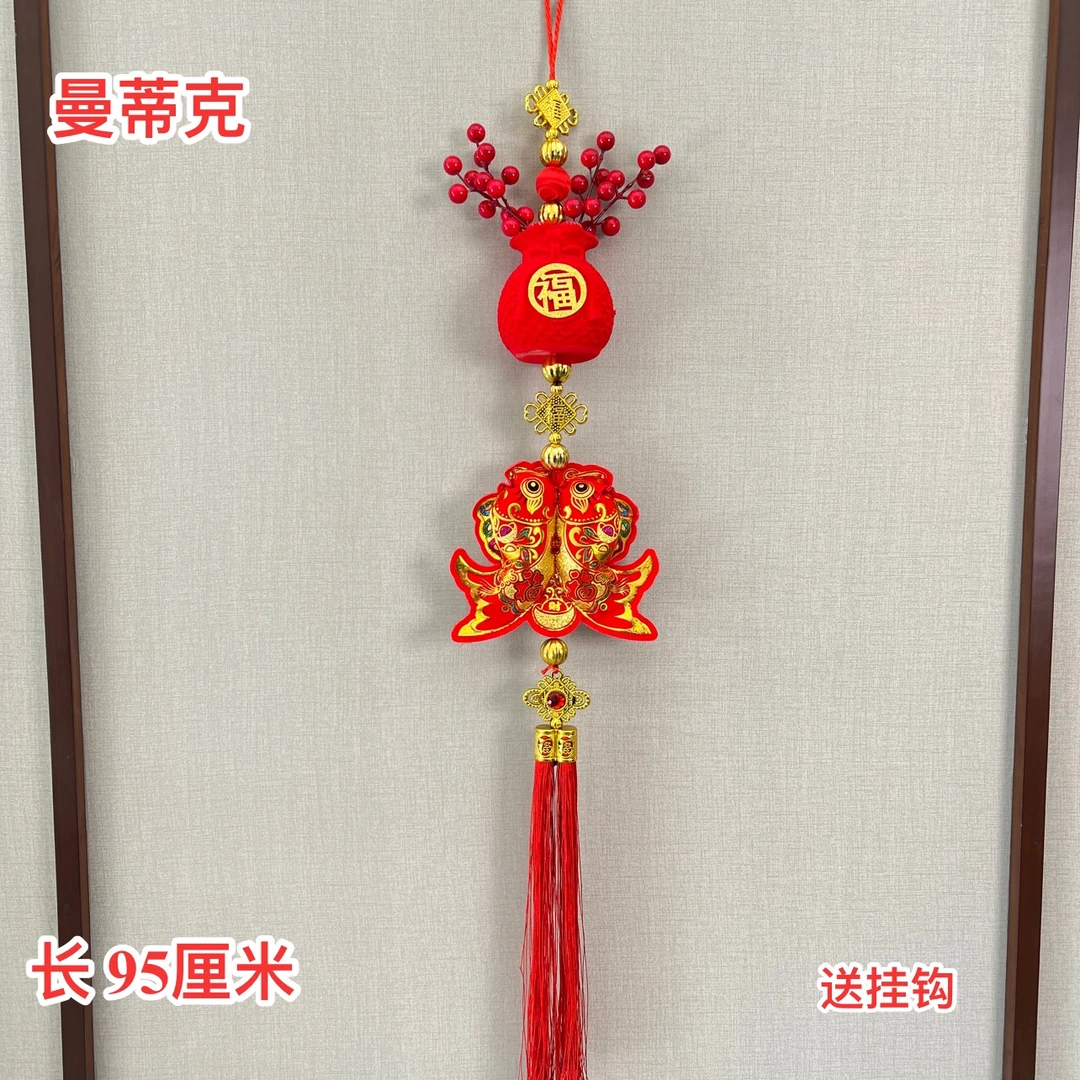 【Y-2-86】龙年过年装饰品钱袋挂双鱼新年挂件室内客厅春节过年喜