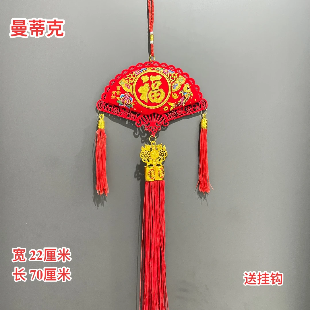 【Y-1-109】扇子三流苏龙年新年过年装饰品福字挂件