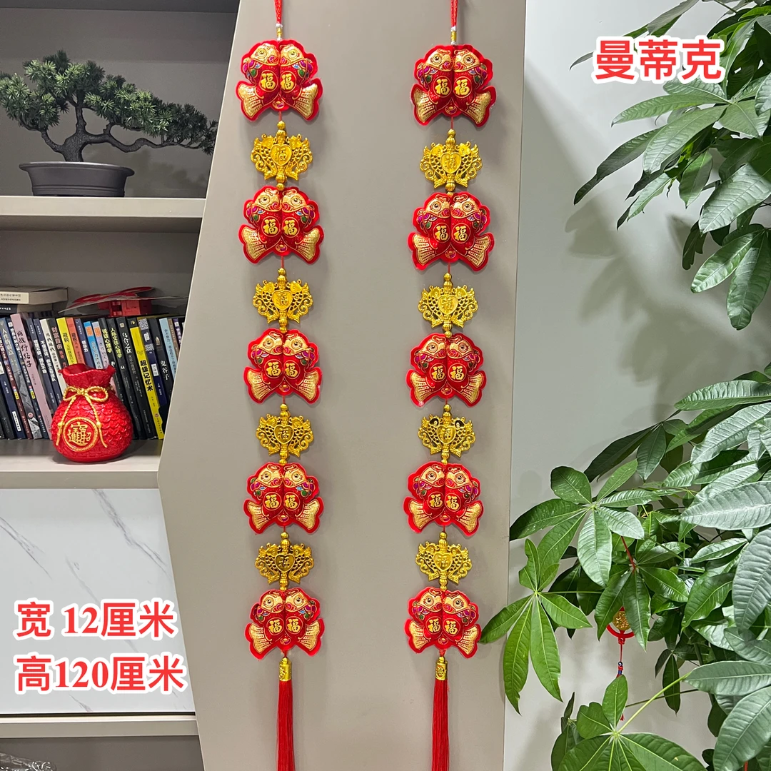 【W-2-50】长对鱼串带闪片新年挂件室内春节过年喜庆挂饰