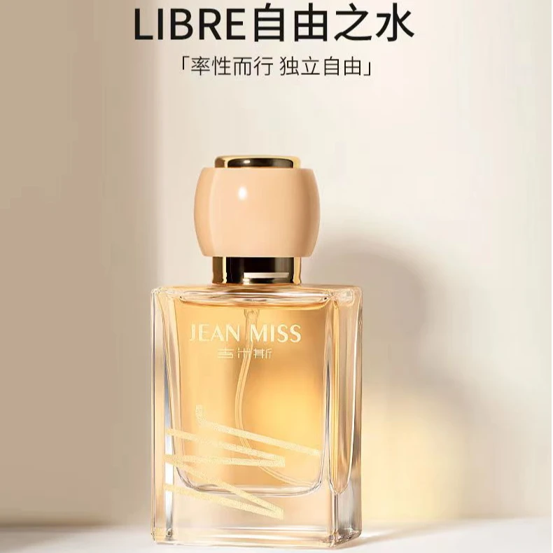 【自由女士】大牌同香香水30ML法式持久留香高级清新优雅千金女神香