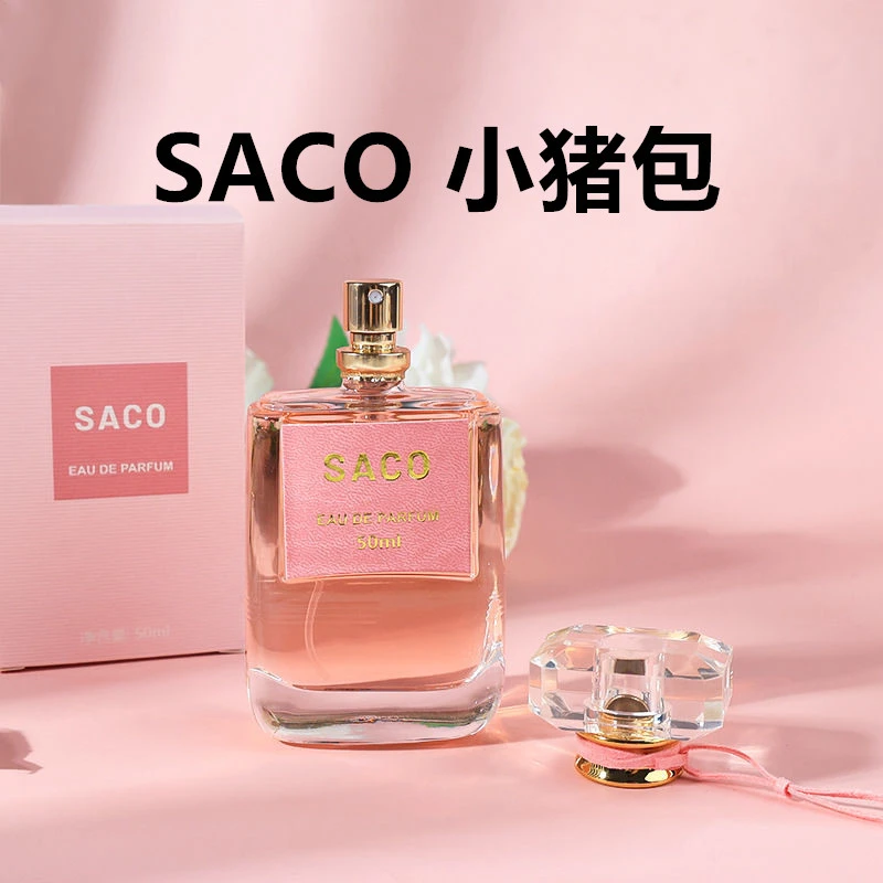 【SACO小猪包】香水50ml香伴一生流浪波拉岛香水女士清新花香持久
