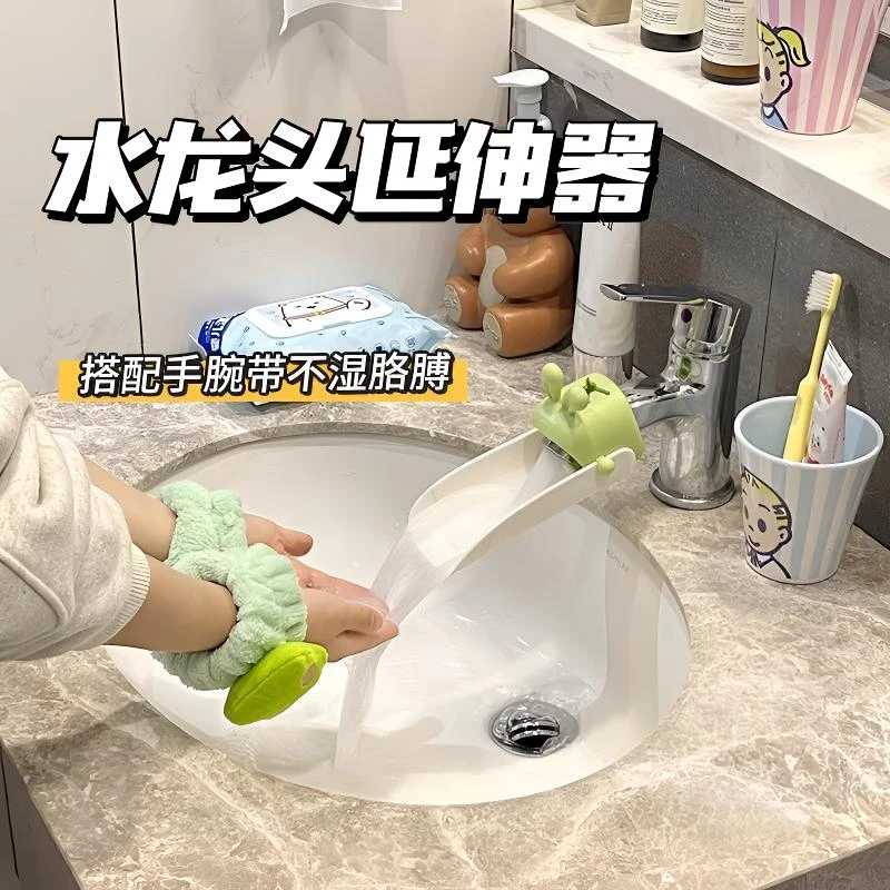 吉祥兔水龙头延伸器儿童卡通导水槽加长通用防溅卫生间水浴室厨房
