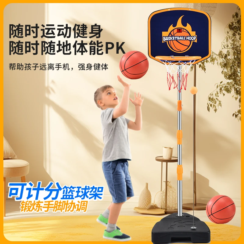 春帮儿童篮球架玩具可升降投篮框球框室内室外可拆卸壁挂男孩家用