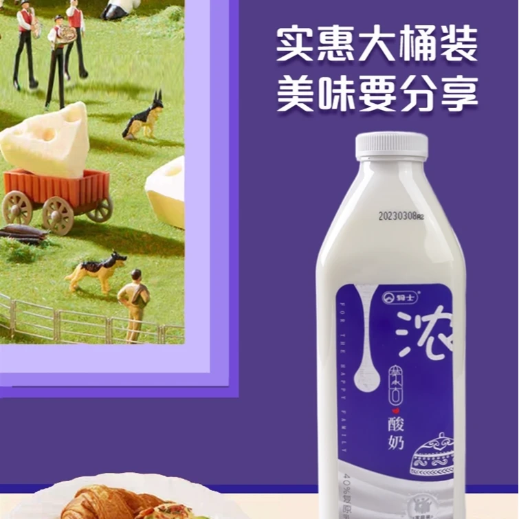 骑士家庭装桶装浓酸奶牧场发酵1.05kg*x2瓶奶香原味酸奶低脂营养