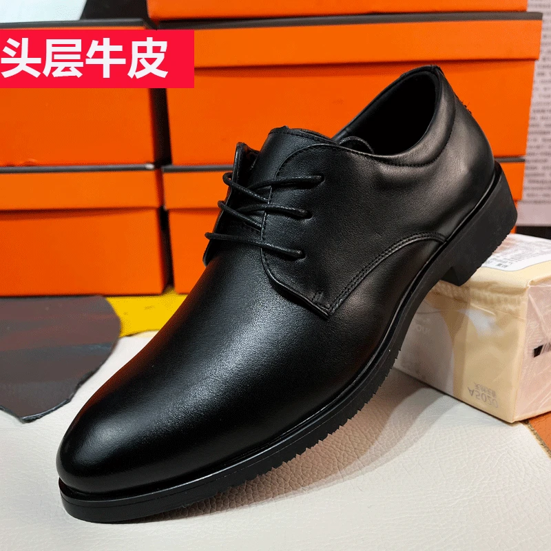 头层牛皮商务休闲皮鞋男透气不臭脚