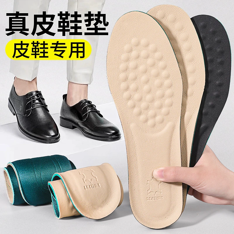 真牛皮皮鞋鞋垫透气舒适柔软