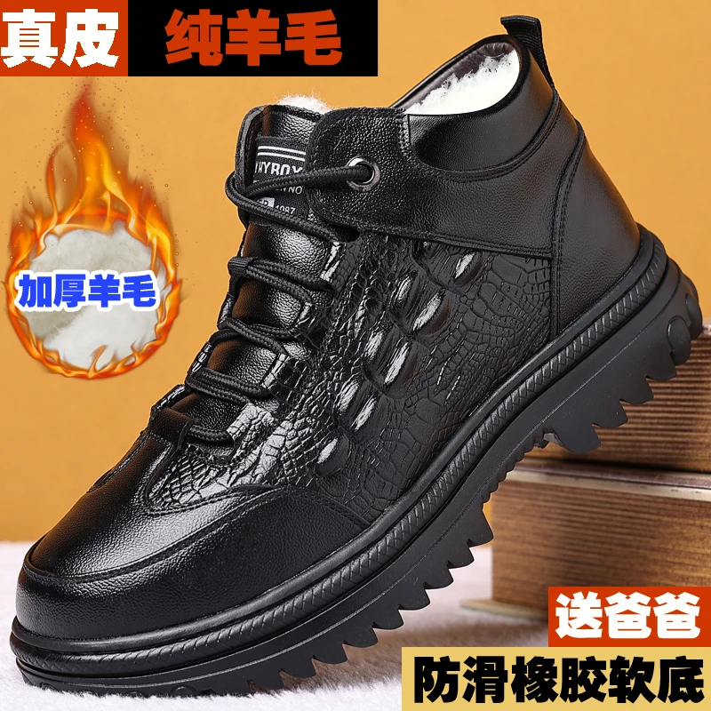 冬季真皮棉靴羊毛内里男鞋加绒加厚防滑耐磨不臭脚