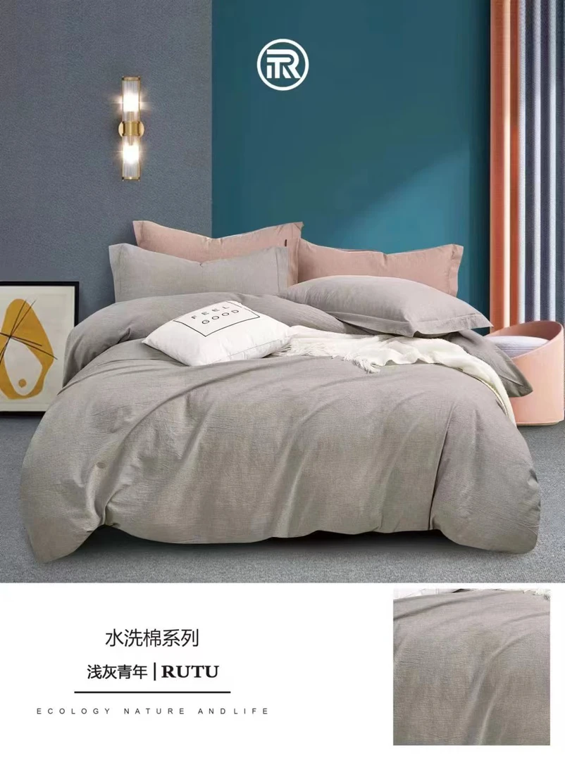 浅灰青年样式（床上用品定制，纯棉纺织舒适水洗棉大格）