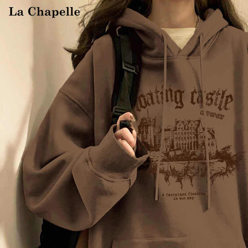 拉夏贝尔棕色卫衣女春秋2025新款爆款连帽百搭外套长袖上衣雅丹风