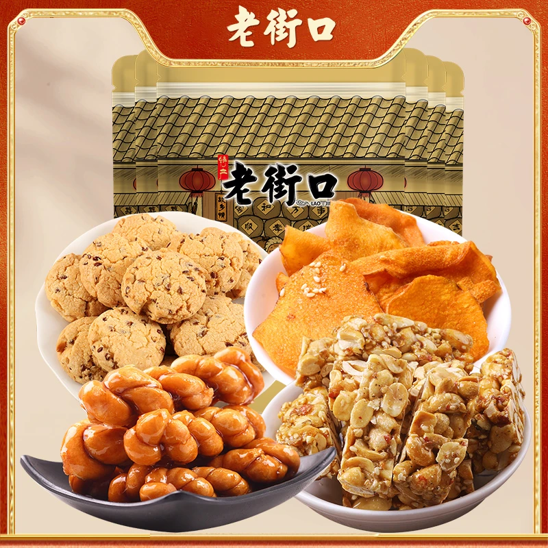 老街口5袋酥脆亚麻籽酥红糖麻花红薯片1250g传统手工糕点好吃零食