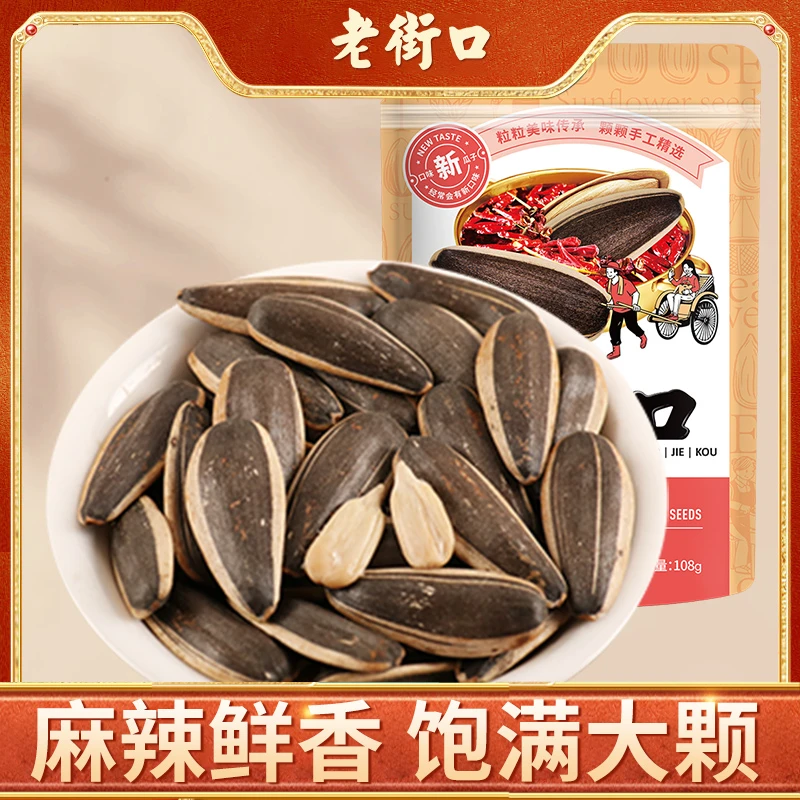 老街口香脆鲜香火锅瓜子108gx8袋网红葵花籽瓜子炒货休闲零食批发