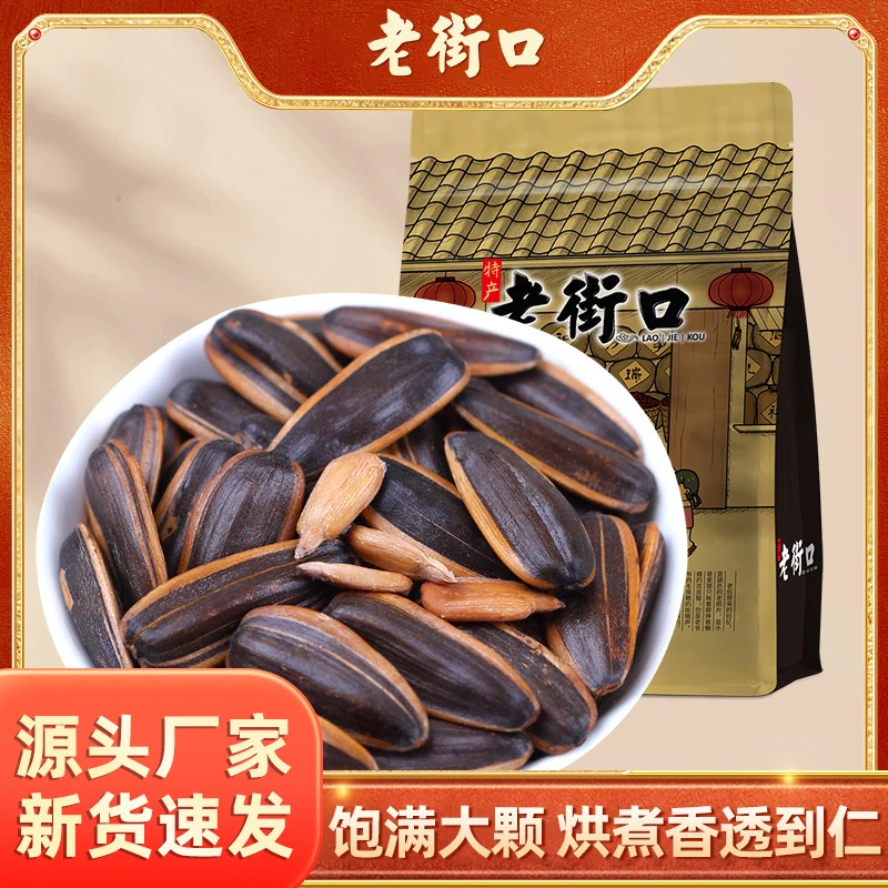 老街口焦糖山核桃大颗粒瓜子500g袋香葵花籽坚果炒货零食厂家批发