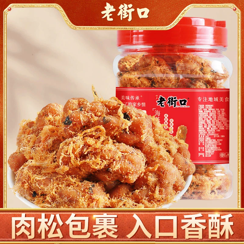 老街口香辣海苔肉松麻花400g桶装咸香酥脆网红糕点心特产小零食