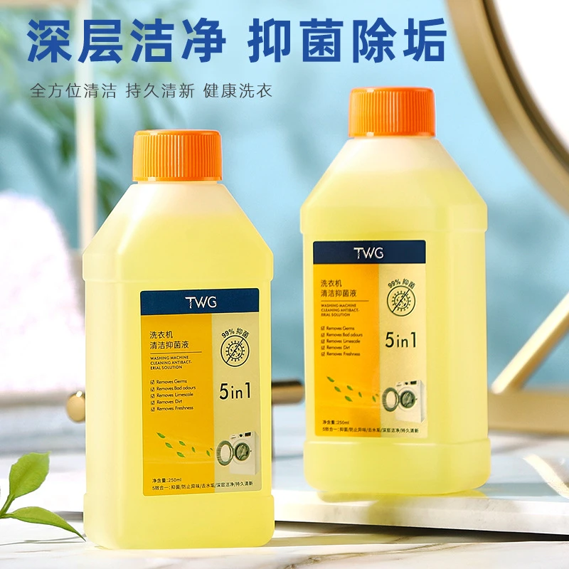 【五效合一】洗衣机槽清洁剂免浸泡强力水垢去污祛味全机型家用通用