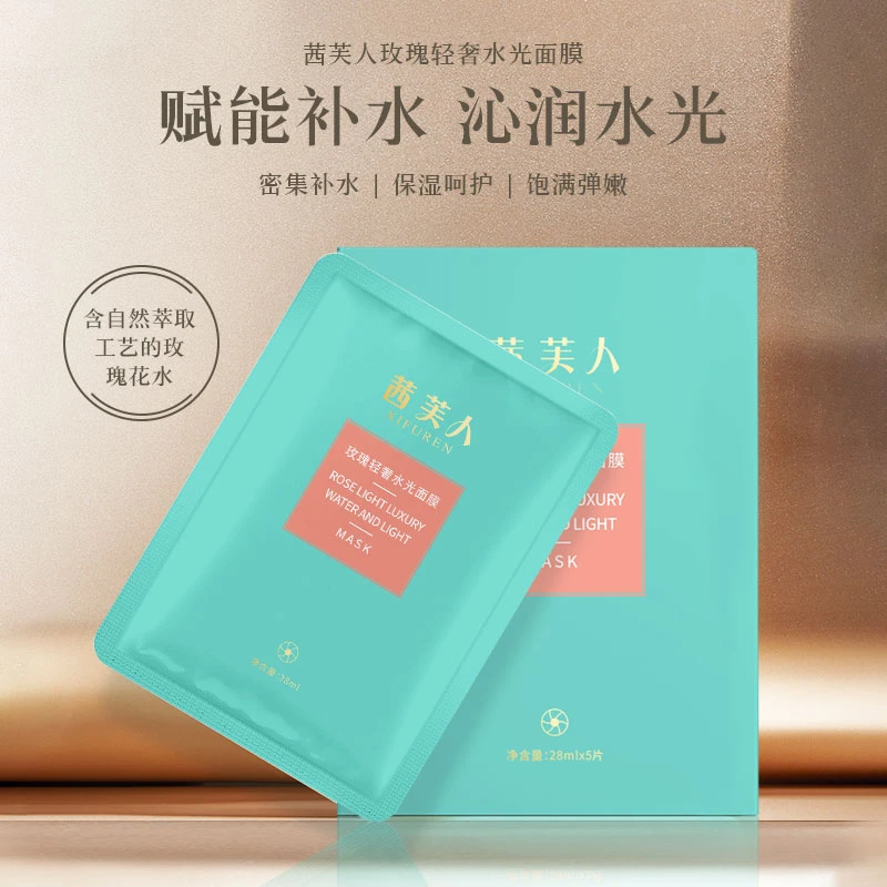【茜姐VIP粉丝专属】茜芙人玫瑰轻奢水光面膜拍一发五送面霜