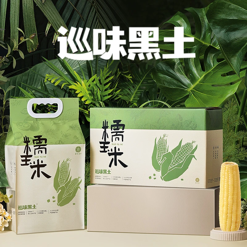 巡味黑土糯玉米代餐真空锁鲜