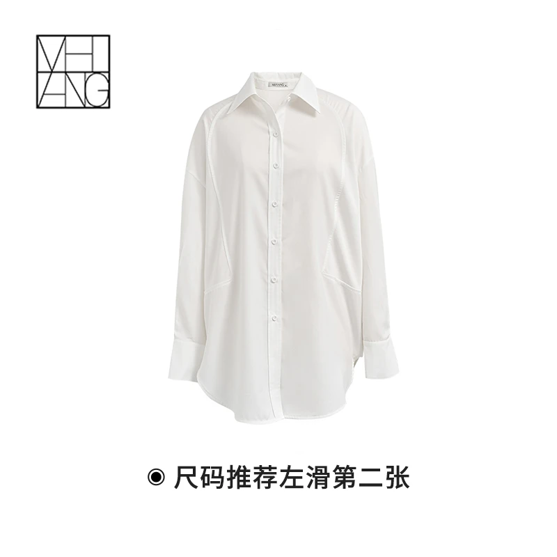【现货】美洋MEIYANG 立体剪裁衬衫 简约大廓形感宽松长袖白衬衣