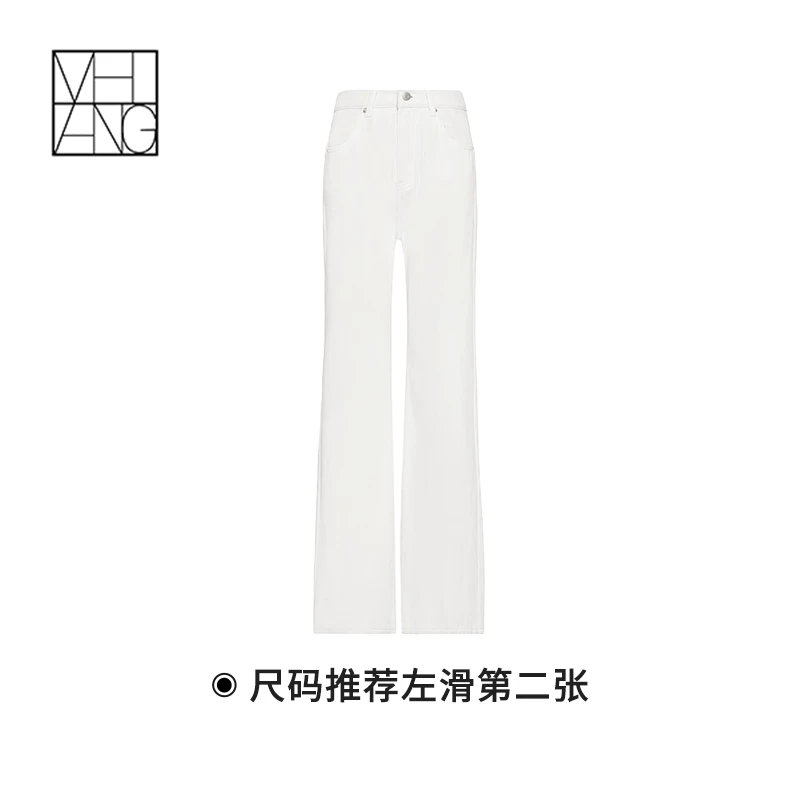 美洋MEIYANG 雪地超模牛仔裤 利落百搭白裤子宽松加绒阔腿长裤