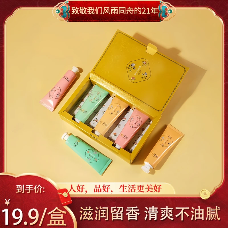 精油护手霜保湿细腻通用花香润肤精华油温和护理养护