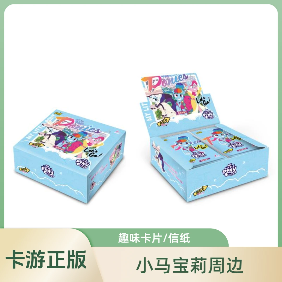 卡游【数小马-消消乐】小马宝莉趣影包第二弹集换式卡牌收藏【代拆】