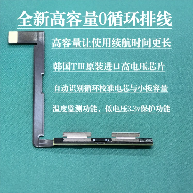适用于苹果X/XS/XR/11/12/13/14/15全新高容续航零循环保护排线
