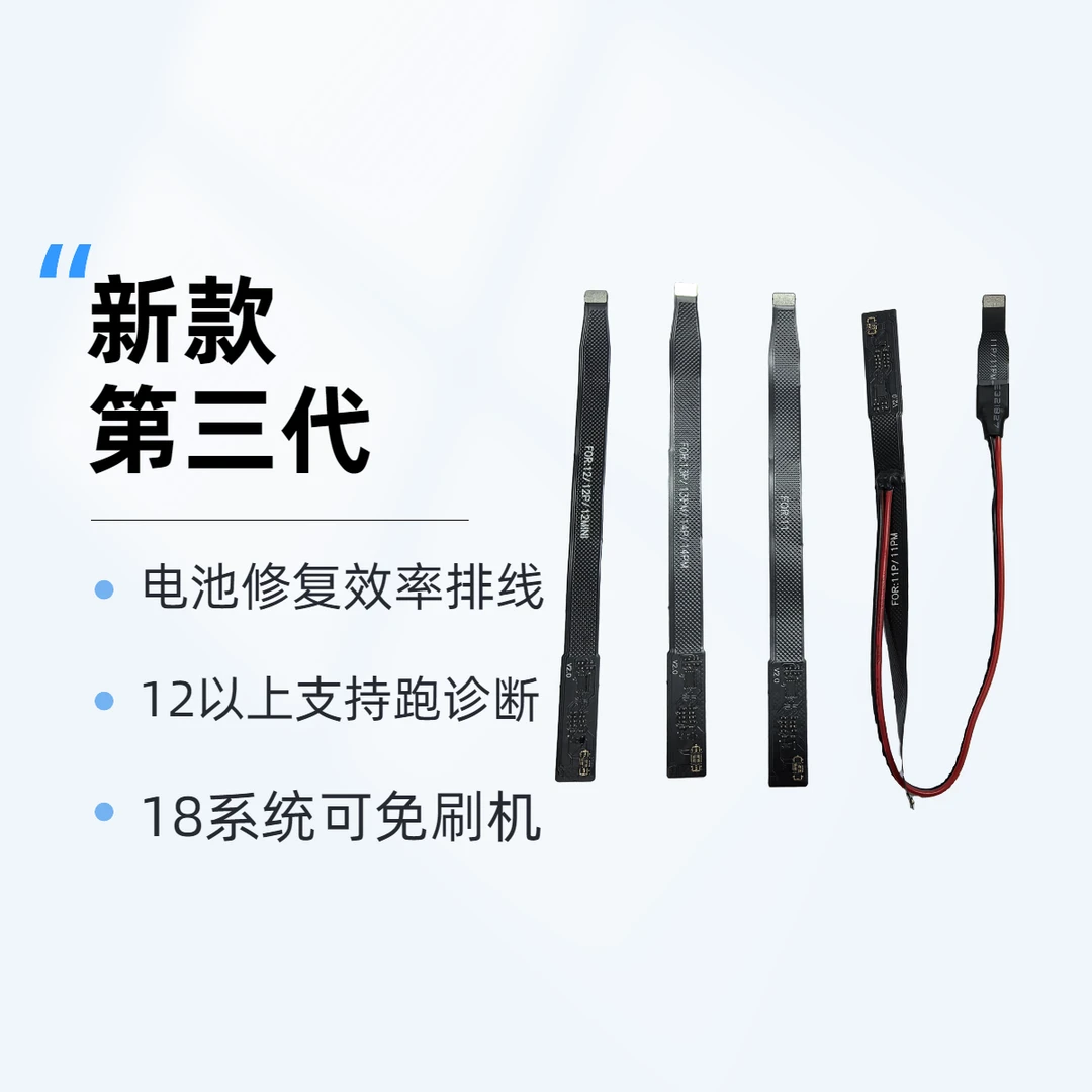 新款可跑诊断第三代电池修复效率排线延长一体化让操作变得更简单