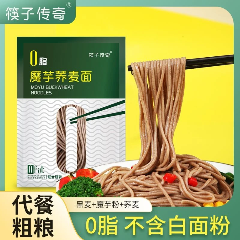 魔芋荞麦面粗粮健身代餐主食速食半干鲜面面条干拌营养新鲜劲道