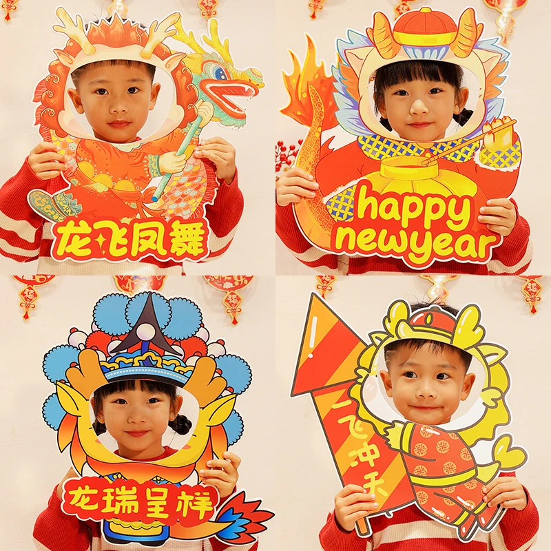 新年装饰KT板相框幼儿园龙年开学布置品儿童手持牌仪式感拍照道具