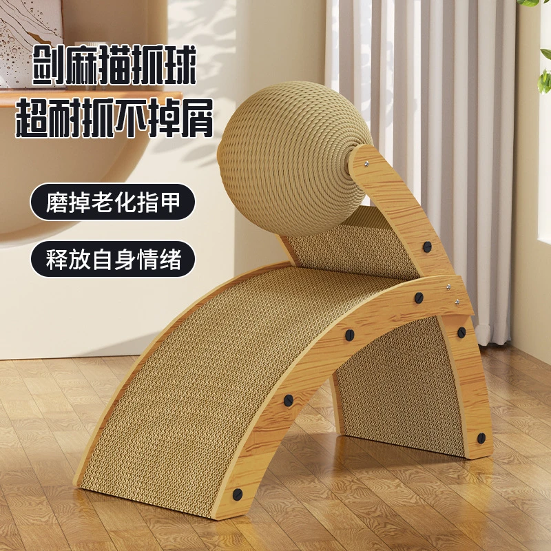 猫抓板耐磨不掉屑剑麻猫玩具猫抓球R形立式猫爪板耐抓瓦楞纸抓板