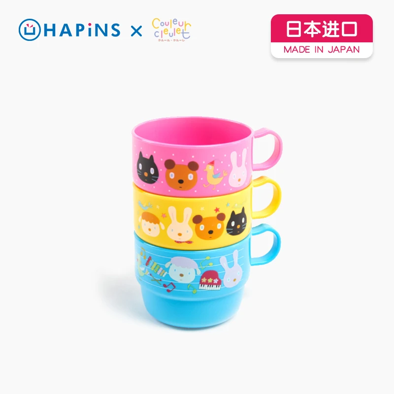 HAPiNS×CouleurCleulet日本进口儿童餐具欧普兰家族套杯系列抗摔