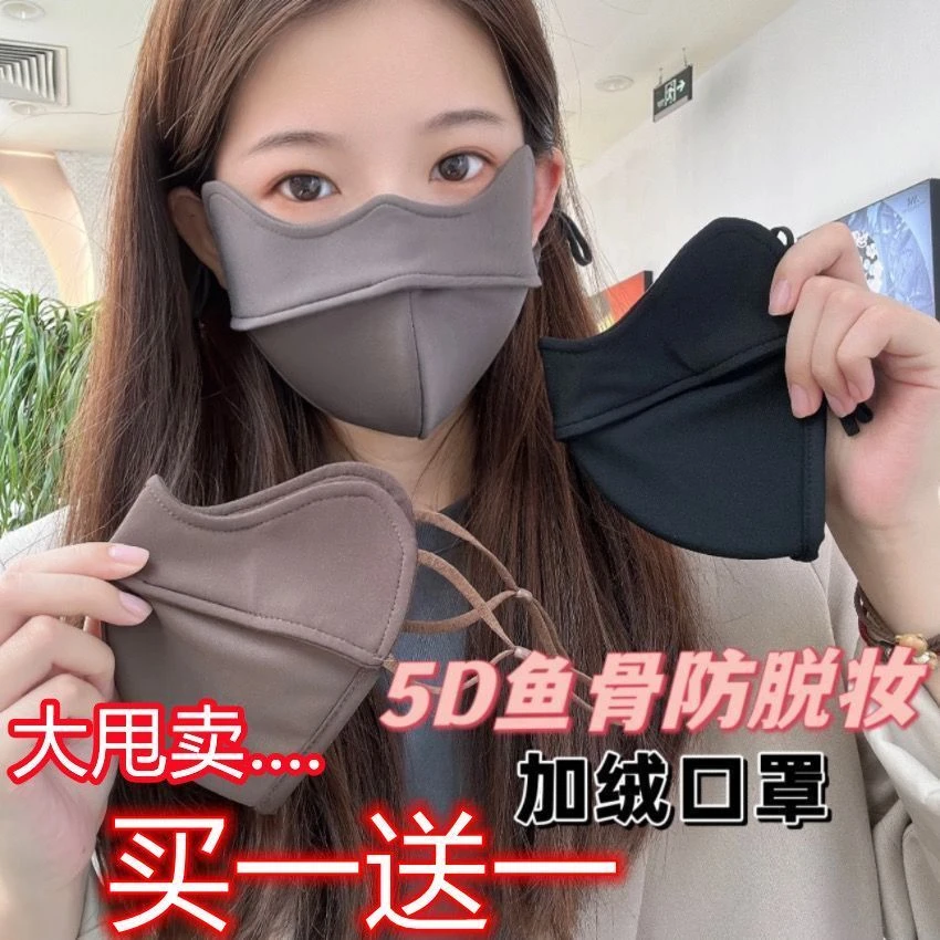 5D立体保暖口罩女高颜值显脸小防寒防尘2023新款黑色秋冬防风面罩