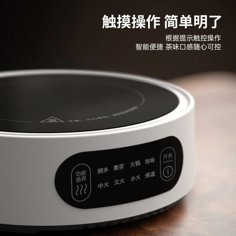1300w电陶炉家用煮茶烧水电热炉煮茶器触控多功能保温炉