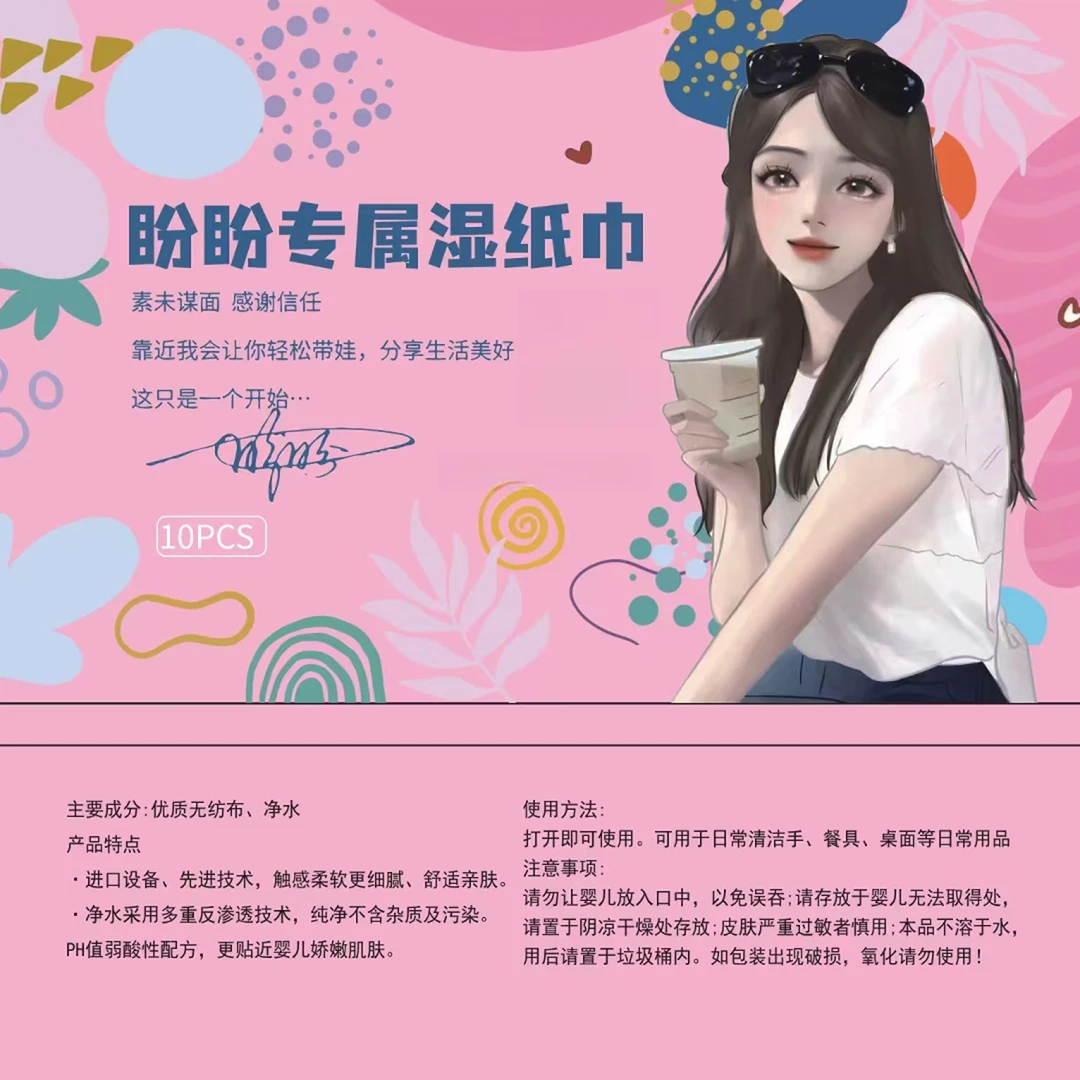 【会员活动 】维美乐湿巾                         美赞臣活动专享
