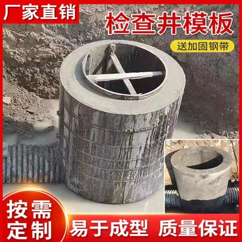 检查井模板污水井模板井筒模具市政施工