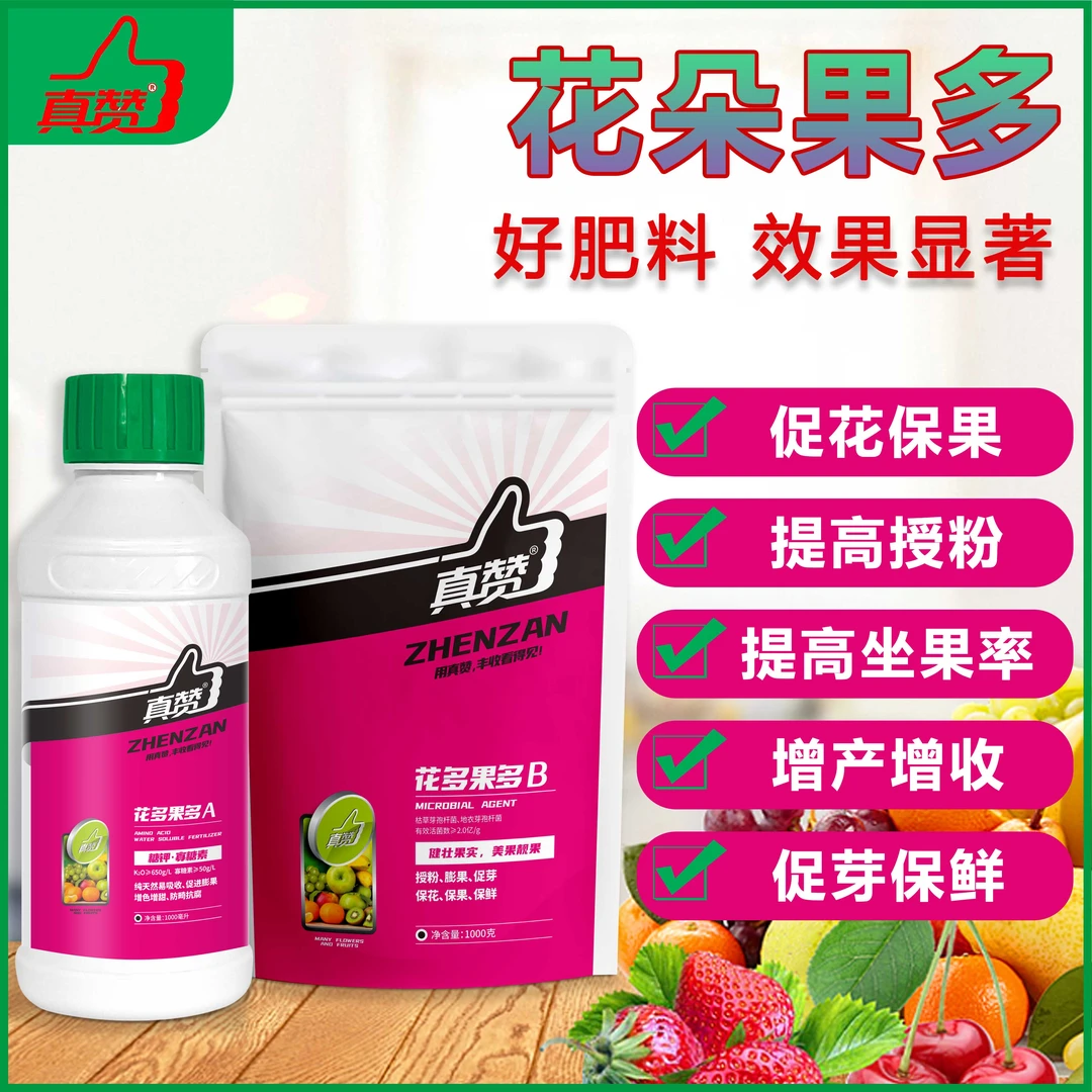 花多果多套餐促花保果膨果提高坐果率防畸形果防裂果防空心果增产