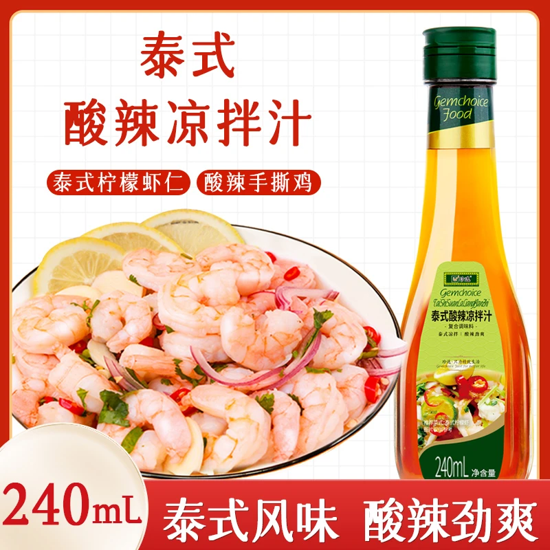 珍选泰式酸辣凉拌汁240ml柠檬虾凉拌海鲜蔬菜鸡胸肉调味汁
