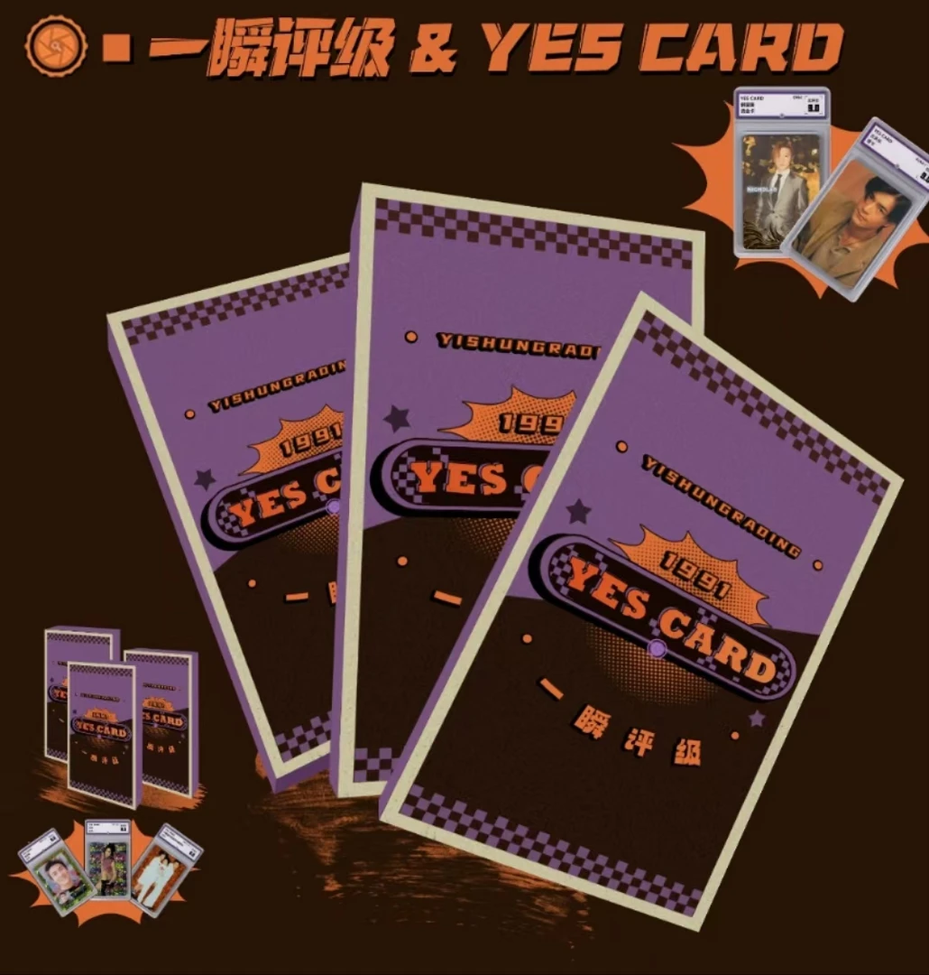 头头  一瞬签名   一瞬评级卡yes卡系列   （代拆）