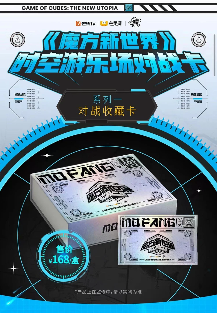 推推+叠叠  《魔方新世界》对战收藏卡