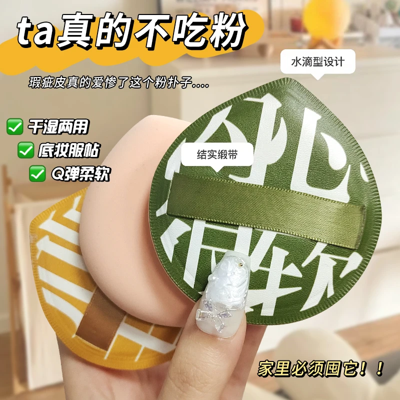 超大XL棉花糖干湿两用超软服帖不吃粉化妆专用Q弹加厚款化妆柔软
