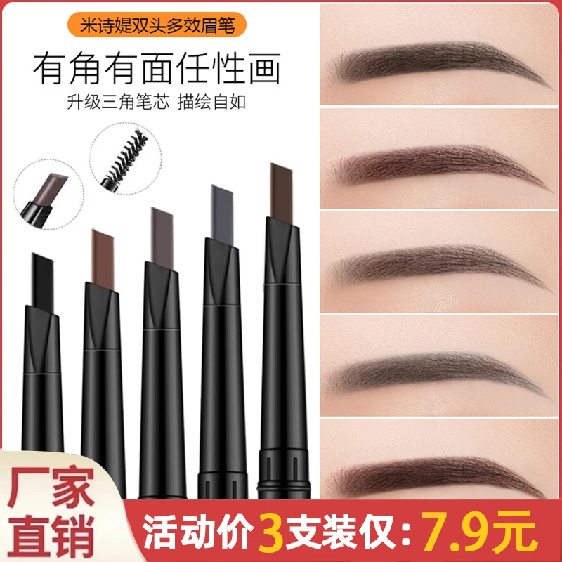 不掉色双头自动眉笔双头旋转眉笔防水防汗持久不脱妆上色新手学生