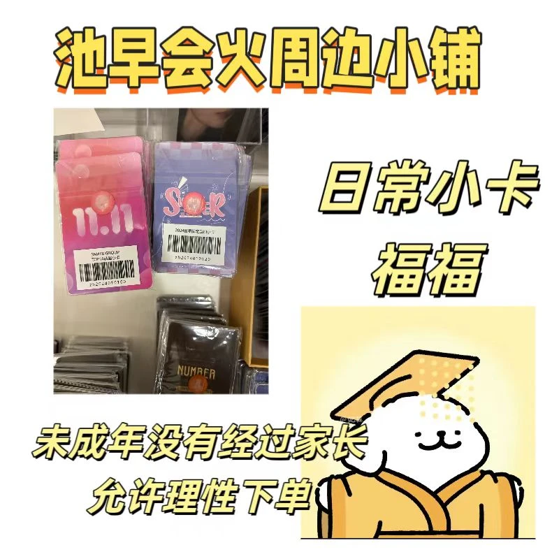 snh48 小卡日常福福 活动 夏季限定 私服等