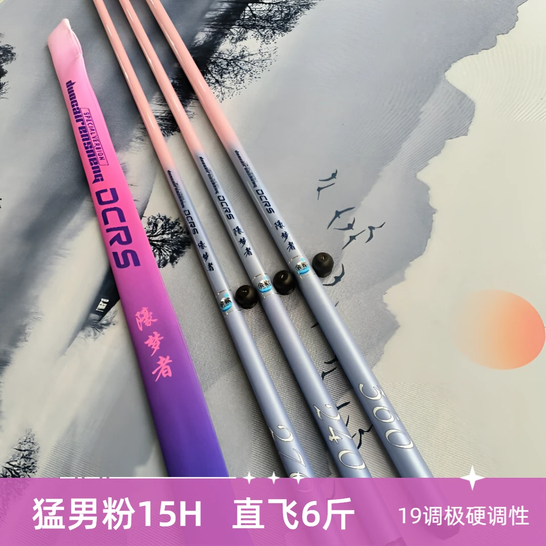 15H黑坑竞技飞鱼超轻超硬19调罗非竿鲤鱼竿